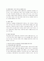 내가 살고 있는 지역사회에 복지적 관점에서 해결해야 할 문제가 있다면 무엇인지 곰곰이 생각해 보고 그 해결방안에 대하여 정리해 보세요.  5페이지