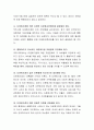 내가 살고 있는 지역사회에 복지적 관점에서 해결해야 할 문제가 있다면 무엇인지 곰곰이 생각해 보고 그 해결방안에 대하여 정리해 보세요.  6페이지