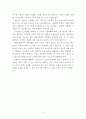 시민법에서 사회법으로의 발달과정에 대해 2페이지