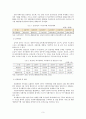 국민기초생활보장제도의 제정배경 3페이지