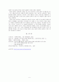 국민기초생활보장제도의 제정배경 5페이지