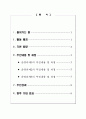 초등학교 학교체육활성화 우수사례 보고서 (스포츠클럽활성화를 통한 건강Up-체력Up) 3페이지