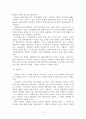 사회권(social rights)에 대해 2페이지