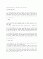 사회권(social rights)에 대해 3페이지