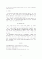 사회권(social rights)에 대해 5페이지