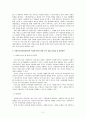 사회복지사의 처우개선방안 2페이지