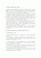 일반법(general law)과 특별법(special law) 1페이지