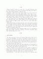 사회복지법의 체계일반 1페이지