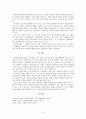 사회복지법의 체계일반 3페이지