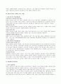 환율변동의 경제파급효과 - 환율의 의의, 개념, 환율제도, 원인, 환율의 변동이 경제에 미치는 영향, 대응방안 4페이지