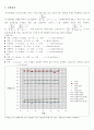[일반 물리학 실험] (결과 보고서) 거리측정 - 버니어캘리퍼 & 마이크로미터 2페이지