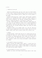 사회복지사의 구분과 전문성을 높이기 위한 방안에 대해 2페이지