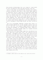 사회복지사의 구분과 전문성을 높이기 위한 방안에 대해 5페이지