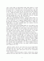 사회복지사의 권익 보호를 위한 제언 2페이지