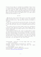 사회복지사의 역할 및 자세에 대해 5페이지