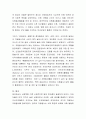 영국, 미국, 일본의 자원봉사 발달과정에서 우리가 배울 점은 무엇인지 토론. 3페이지