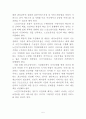 사회복지실습경험담 5페이지