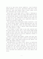 사회복지실습경험담 7페이지