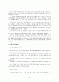 사회복지실천 개입사례 2페이지