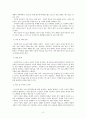 사회복지실천 개입사례 3페이지