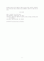 사회복지실천 개입사례 5페이지