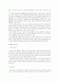 사회복지실천기술에서 면접의 기초기술 2페이지