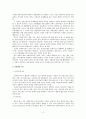 사회복지사의 면접 사례 2페이지