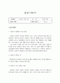 학교부적응 청소년 상담사례 - 상담기록지 (중2(男), 결손가정, 유아기에 부모의 이혼으로 어머니의 얼굴을 모르는 체 성장, 아버지의 음주와 잦은 폭행으로 인해 가출) 1페이지