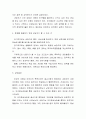학교부적응 청소년 상담사례 - 상담기록지 (중2(男), 결손가정, 유아기에 부모의 이혼으로 어머니의 얼굴을 모르는 체 성장, 아버지의 음주와 잦은 폭행으로 인해 가출) 2페이지