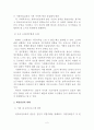 사회복지사로의 한계와 소진에 대해 2페이지