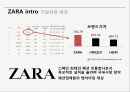 자라 (ZARA) 기업 경영사례분석과 ZARA 경영정보시스템 MIS 적용사례분석및 ZARA의 한계점분석과 향후전망 PPT자료 7페이지