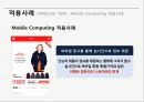자라 (ZARA) 기업 경영사례분석과 ZARA 경영정보시스템 MIS 적용사례분석및 ZARA의 한계점분석과 향후전망 PPT자료 39페이지