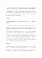 사회복지사로서 내가 걸어온 길, 내가 걸어갈 길 (사회복지를 공부하기로 마음먹게 된데 가장 영향을 미친 일과 사람, 사회복지의 공통점과 차이점, 어떤 사회복지사가 되고 싶은가?, 무엇을 준비해야 할 것 같은가? 2페이지