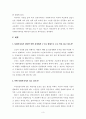 사회복지사로서 내가 걸어온 길, 내가 걸어갈 길 (사회복지를 공부하기로 마음먹게 된데 가장 영향을 미친 일과 사람, 사회복지의 공통점과 차이점, 어떤 사회복지사가 되고 싶은가?, 무엇을 준비해야 할 것 같은가? 3페이지