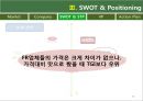 베니건스(Bennigans) 마케팅전략.PPT자료 19페이지