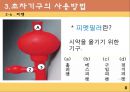 초자기구 다루는 방법.PPT자료 10페이지