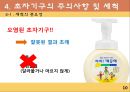 초자기구 다루는 방법.PPT자료 12페이지