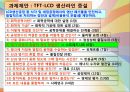 6장 스프레드시트 (Spreadsheet).PPT자료 2페이지