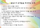6장 스프레드시트 (Spreadsheet).PPT자료 4페이지