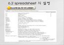 6장 스프레드시트 (Spreadsheet).PPT자료 10페이지