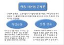 기업집단 콘체른 About Konzern!.PPT자료 6페이지