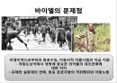 기업집단 콘체른 About Konzern!.PPT자료 16페이지