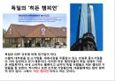 기업집단 콘체른 About Konzern!.PPT자료 20페이지