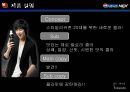 스타일을 마시자! NEX, 20대를 저격하라! - 넥스 콜라, pepsi nex 마케팅 분석.PPT자료 4페이지