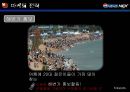 스타일을 마시자! NEX, 20대를 저격하라! - 넥스 콜라, pepsi nex 마케팅 분석.PPT자료 16페이지