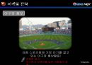 스타일을 마시자! NEX, 20대를 저격하라! - 넥스 콜라, pepsi nex 마케팅 분석.PPT자료 17페이지