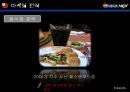 스타일을 마시자! NEX, 20대를 저격하라! - 넥스 콜라, pepsi nex 마케팅 분석.PPT자료 18페이지