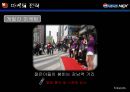 스타일을 마시자! NEX, 20대를 저격하라! - 넥스 콜라, pepsi nex 마케팅 분석.PPT자료 19페이지