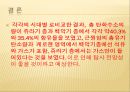 [에너지 자원 공학] 이라크 중앙아라비안 분지 (Central Arabian Province).PPT자료 29페이지