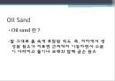 오일 샌드 (oil sand) & 셰일 가스 (shale gas).PPT자료 4페이지